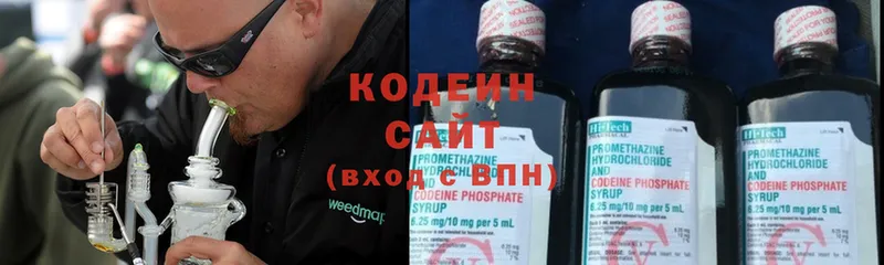 где найти наркотики  Кимры  Codein Purple Drank 